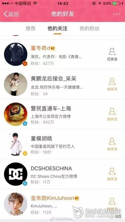 许豪杰回应恋童癖 豆瓣沉默如海 许豪杰恋童癖证据 许豪杰微博关注 7