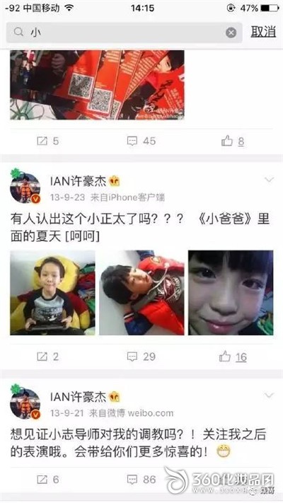许豪杰回应恋童癖 豆瓣沉默如海 许豪杰恋童癖证据 许豪杰微博关注 5
