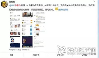 许豪杰回应恋童癖 豆瓣沉默如海 许豪杰恋童癖证据 许豪杰微博关注 3