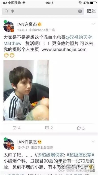 许豪杰回应恋童癖 豆瓣沉默如海 许豪杰恋童癖证据 许豪杰微博关注 3