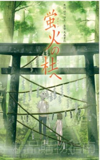 动画电影成人童话今天你纯真了吗?