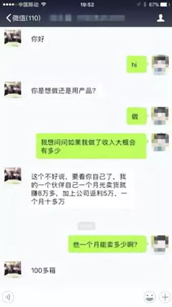 赞果果汁放话“21天治愈癌症”、“月赚10万”你信吗?