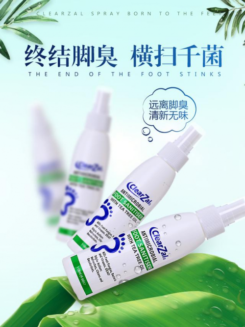 乐舒芬德祛除脚臭脚气,才是2019的正确打开方式