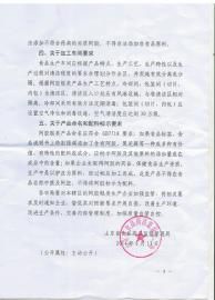 山东省食品药品监督管理局关于阿胶糕类产品公告。未标注阿胶含量的阿胶糕固元糕类产品。