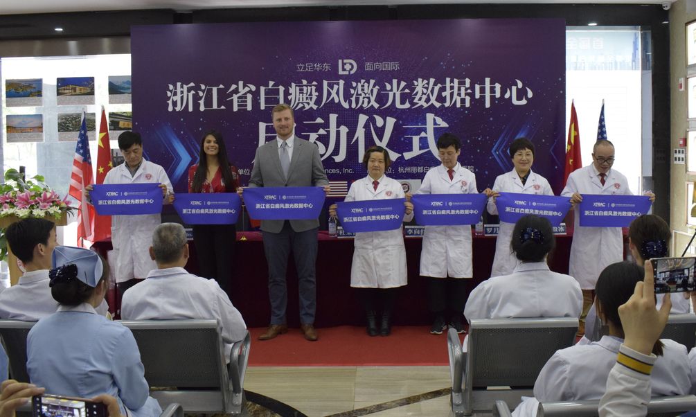 白癜风激光数据中心成立 是推动白癜风诊疗科技进步和疗法深度发展