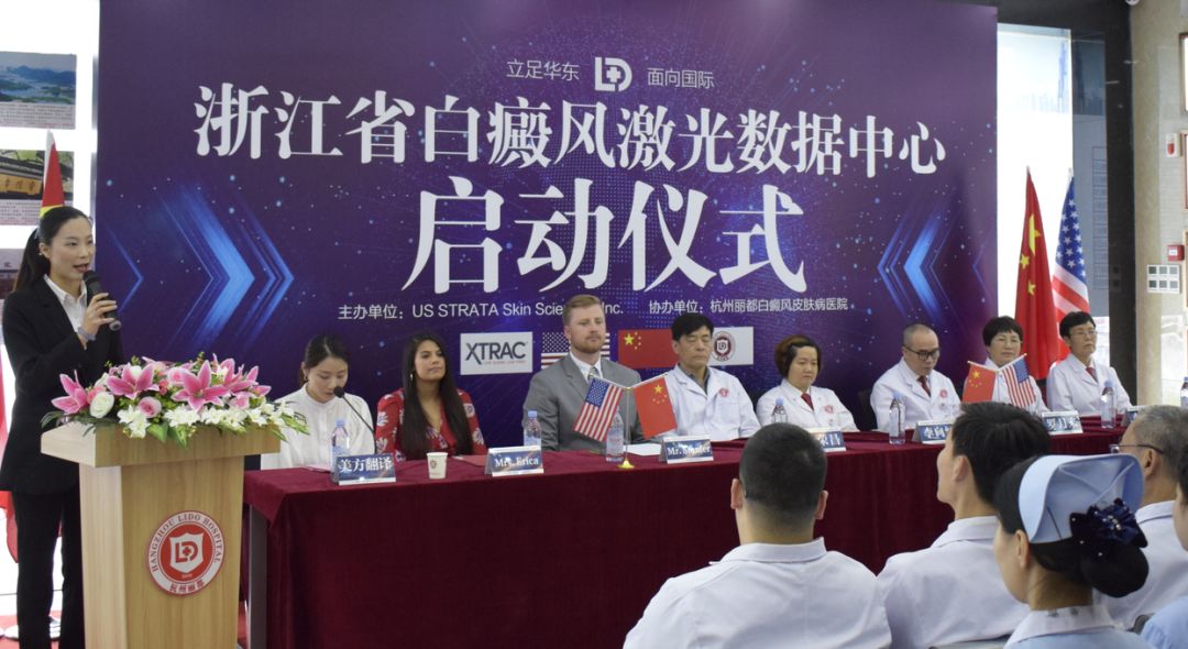 白癜风激光数据中心成立 是推动白癜风诊疗科技进步和疗法深度发展