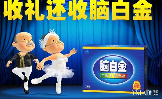 脑白金偷换概念添加褪黑素 史玉柱称自己吃了18年