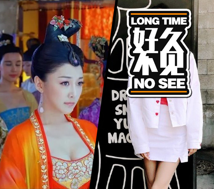 还记得《武媚娘传奇》中爱翻白眼的萧才人吗？她现在长这样