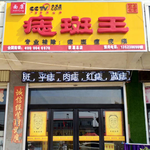 上海专业去疣正确方法_北京颜姿