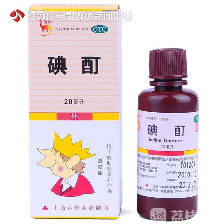 碘伏、碘酒、酒精...家中常备消毒水究竟该怎么用?