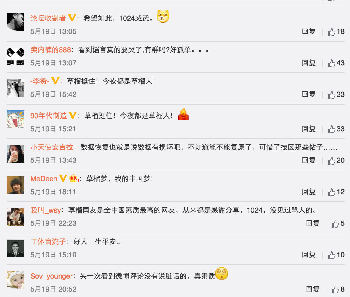 网传“草榴”将永久关闭 其实只是虚惊一场