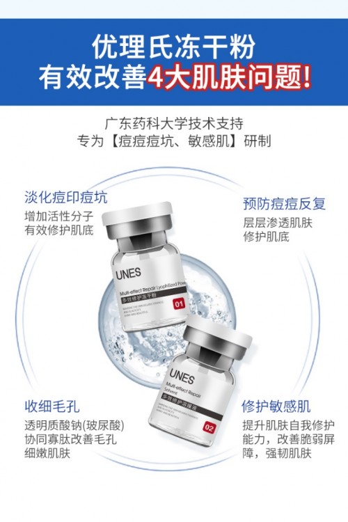脸上有痘印怎么办 优理氏冻干粉能祛痘印吗