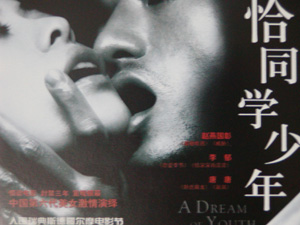 “三级设计”阉割艺术片“色情”的才是大众的?