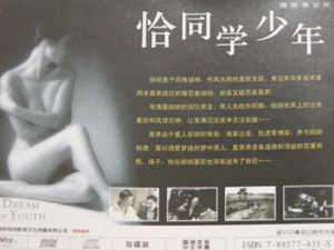 “三级设计”阉割艺术片“色情”的才是大众的?