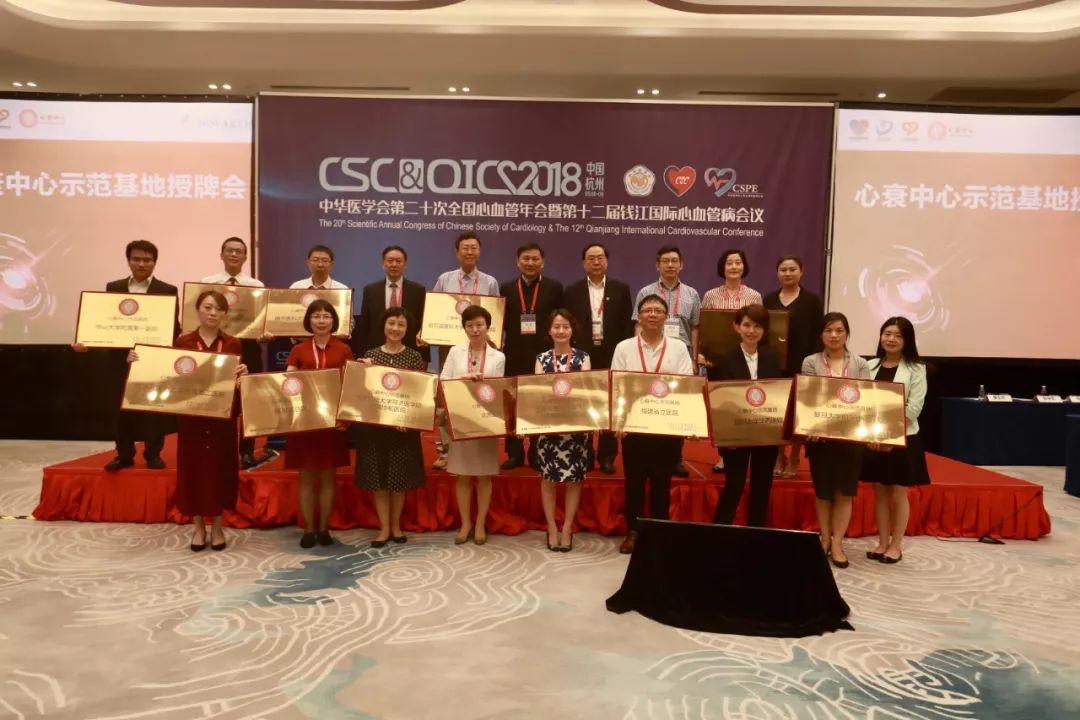 心衰中心建设，助推心力衰竭分级诊疗技术方案落地实施