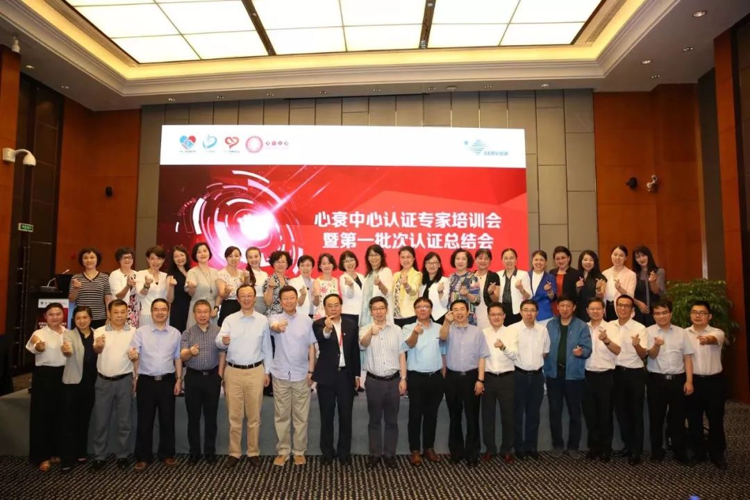 心衰中心建设，助推心力衰竭分级诊疗技术方案落地实施