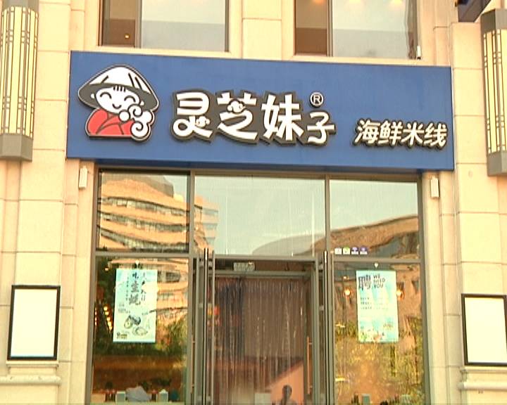 初冬时节 吃生蚝米线补补“蛎”量