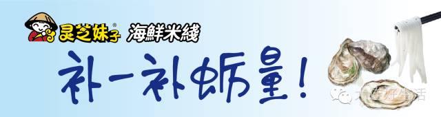 初冬时节 吃生蚝米线补补“蛎”量