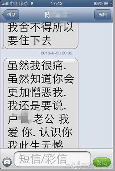 浙江一国企男员工遭男友曝性爱照 被开除党籍(图)