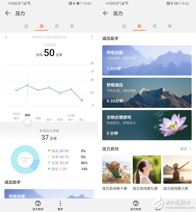 荣耀WatchMagic评测 好看兼实用