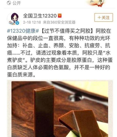 东阿阿胶价格15年暴涨40倍:功效频陷争议 你还会买吗