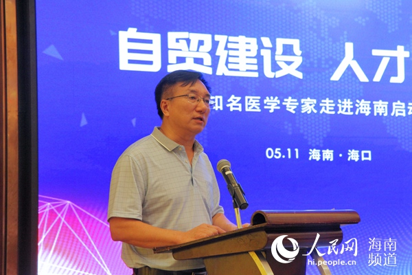 16位北京名医专家汇聚海南助力自贸区（港）建设