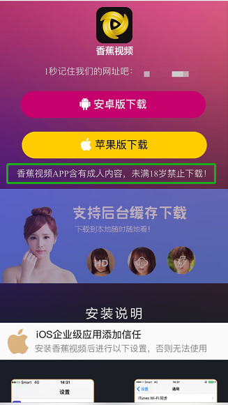 深圳市民举报黄色APP:内容引起不适,目前仍能观看