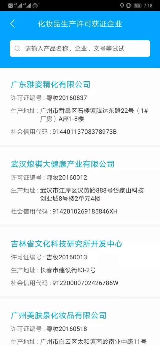 女性爱下这款官方APP?那男性下了会怎样?