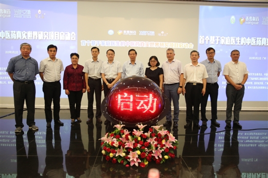 大数据平台+两万名医生 助力中医药临床评价