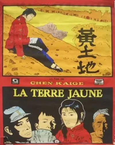 从戛纳“金闹钟”到评分超《黄土地》,《孩子王》无声逆袭