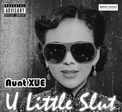 雪姨推手,开门开门开门哪!