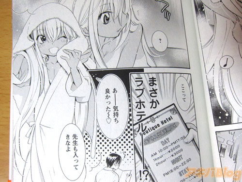 漫画《萝莉的时间》第11卷实物图NO.2 漫画《萝莉的时间》第11卷实物图NO.2