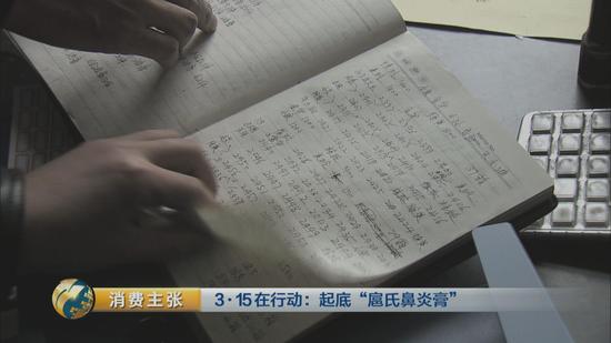 央视起底扈氏鼻炎膏:生产车间脏乱差祖传药方靠策划