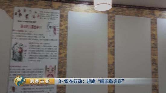 央视起底扈氏鼻炎膏:生产车间脏乱差祖传药方靠策划