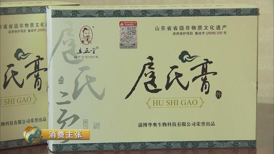 央视起底扈氏鼻炎膏:生产车间脏乱差祖传药方靠策划