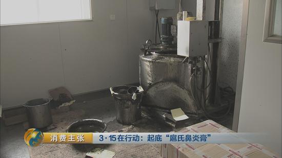 央视起底扈氏鼻炎膏:生产车间脏乱差祖传药方靠策划