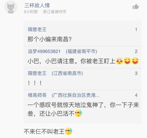 神吐槽:中华老司机 带上车的都是我媳妇