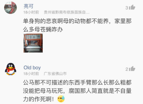 神吐槽:中华老司机 带上车的都是我媳妇