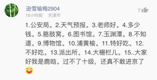 神吐槽:中华老司机 带上车的都是我媳妇