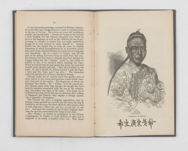 原文配图:《中国帆船“耆英”号大观》中“希生广东老爷”像。