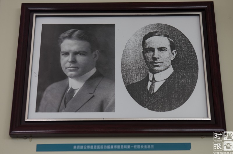 博德恩医院捐资建设者威廉•博德恩（左）和第一任院长金品三（右）（图：福音时报/慕溪）