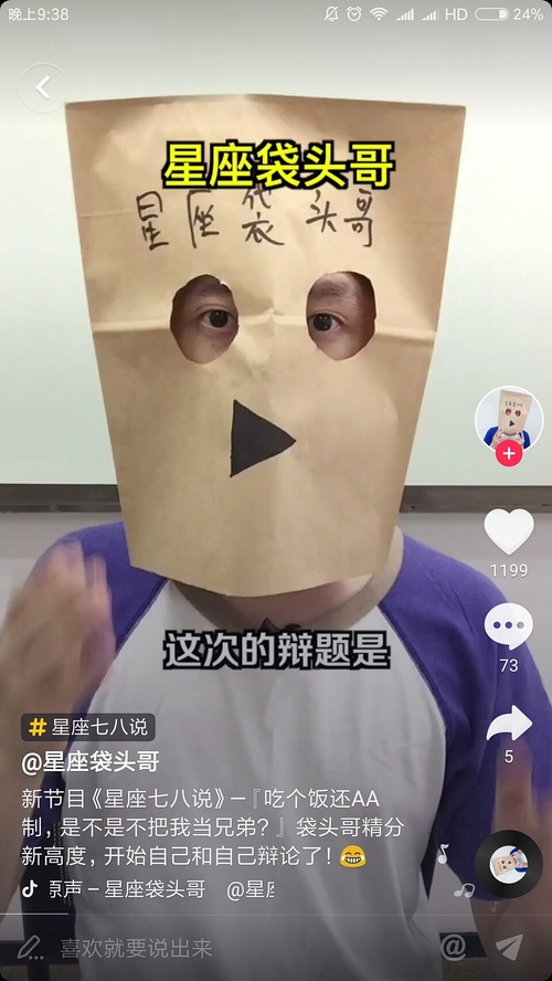 恋童癖许豪杰回来了!摇身一变竟成了知识付费老师?究竟谁来保护素