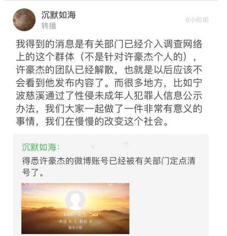 恋童癖许豪杰回来了!摇身一变竟成了知识付费老师?究竟谁来保护素