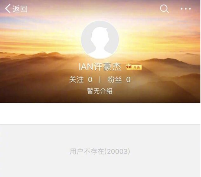 恋童癖许豪杰回来了!摇身一变竟成了知识付费老师?究竟谁来保护素