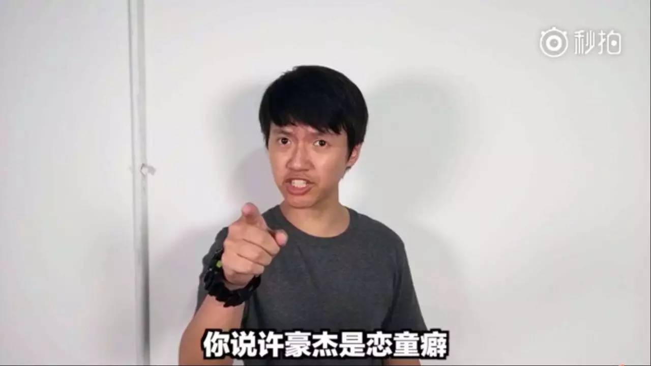 恋童癖许豪杰回来了!摇身一变竟成了知识付费老师?究竟谁来保护素