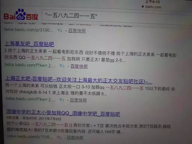 恋童癖许豪杰回来了!摇身一变竟成了知识付费老师?究竟谁来保护素