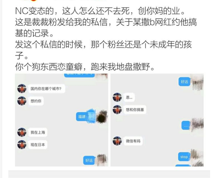 恋童癖许豪杰回来了!摇身一变竟成了知识付费老师?究竟谁来保护素