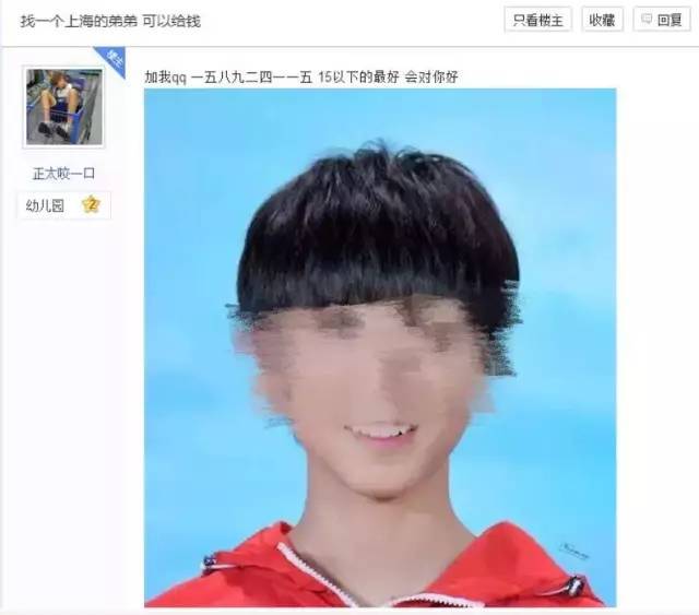 恋童癖许豪杰回来了!摇身一变竟成了知识付费老师?究竟谁来保护素