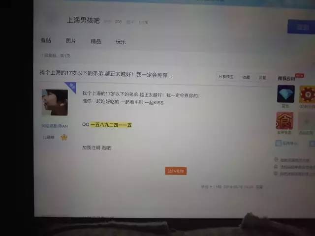 恋童癖许豪杰回来了!摇身一变竟成了知识付费老师?究竟谁来保护素