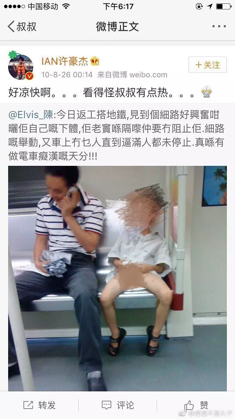 恋童癖许豪杰回来了!摇身一变竟成了知识付费老师?究竟谁来保护素